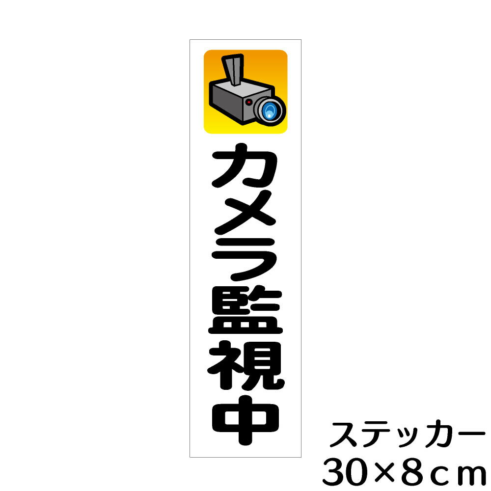 特徴 カラーコーンや無地の看板などに貼り付けてお使いいただけます。 外用看板などに使用されるインクを利用し印刷しているので耐久性に長けています。 サイズ 横80mm×縦300mm 重量 約20g 配送方法 ゆうメール（ポスト投函）スーパーセール スーパー SUPER SUPERセール