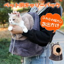 キャリーバッグ 猫 リュック ペットキャリー バッグ お出かけ 抱っこ紐 小型犬用 小型犬用 ねこ 折りたたみ 犬用品 猫用品 ペット用品