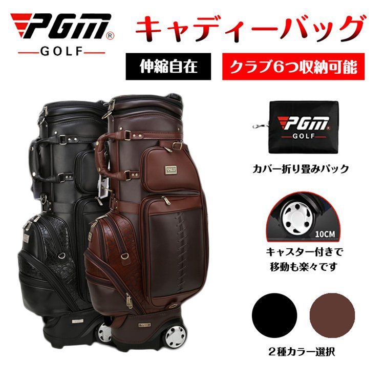 キャディーバッグ 防水 6分割口枠 トラベルカバー付 メンズ PGM 持ち運びやすい ゴルフバック 長持ち 耐久性 大容量 ゴルフバッグ 本革 トラップ ゴルフ用品