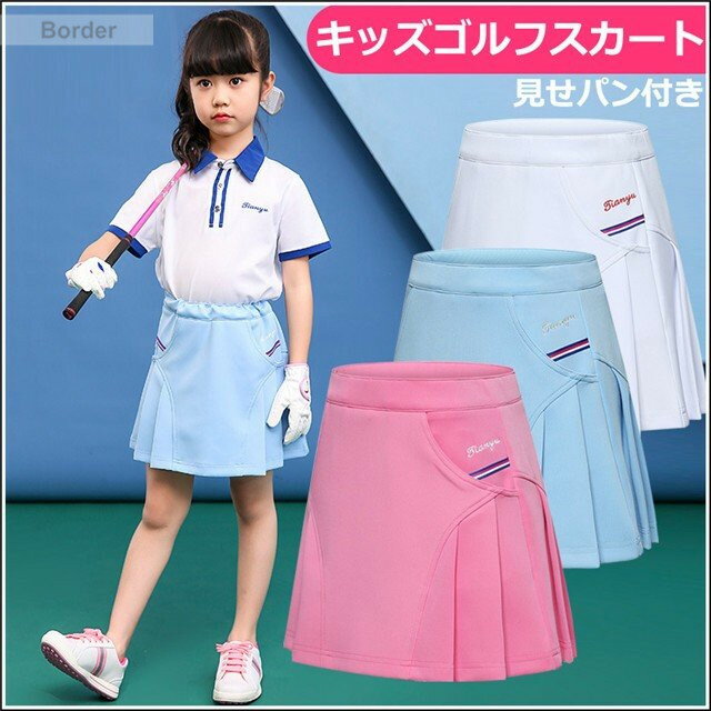 キッズ カート 子供 ゴルフスカート こども 子供 ゴルフウェア ガールズゴルフウェア 見せパン付きゴルフ用品 golf …