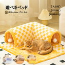 猫 ねこトンネル おもちゃ 玩具 ポンポン付き ふわふわ キャットトンネル 猫ベッド 冬 猫ハウス 2穴 猫遊宅 猫用おもちゃ ネコの寝袋 猫遊び ストレス発散 運動不足対策 ペット用品 ペットハウス ペットベッド キャットハウス小型犬 かわいい オシャレ 2WAY L型