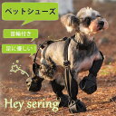 犬 靴 脱げない 履かせやすい 散歩 春 夏 秋 冬 アスファルト やけど 滑り止め 超小型犬 中型犬 小型犬 トイプードル 室内 犬用靴 ドッグシューズ ドッグブーツ 首輪付き ポリエステル