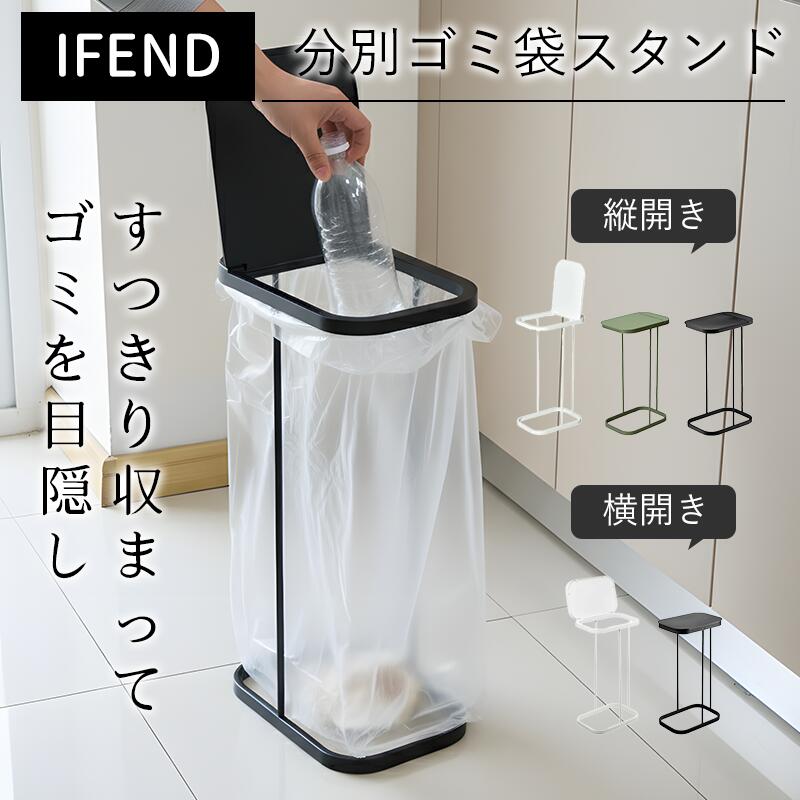 Rakuten - 【期間限定価格！】★即納 ゴミ箱 ふた付き リビング キッチン 蓋付きゴミ箱 45L おしゃれ 分別ゴミ箱 ダストボックス 約幅22cm/幅16cm 30L 20L ペットボトル 25リットル ゴミ袋スタンド スリム 横開き 大容量 分別ゴミ袋ホルダー 屋外 室内 寝室 母の日