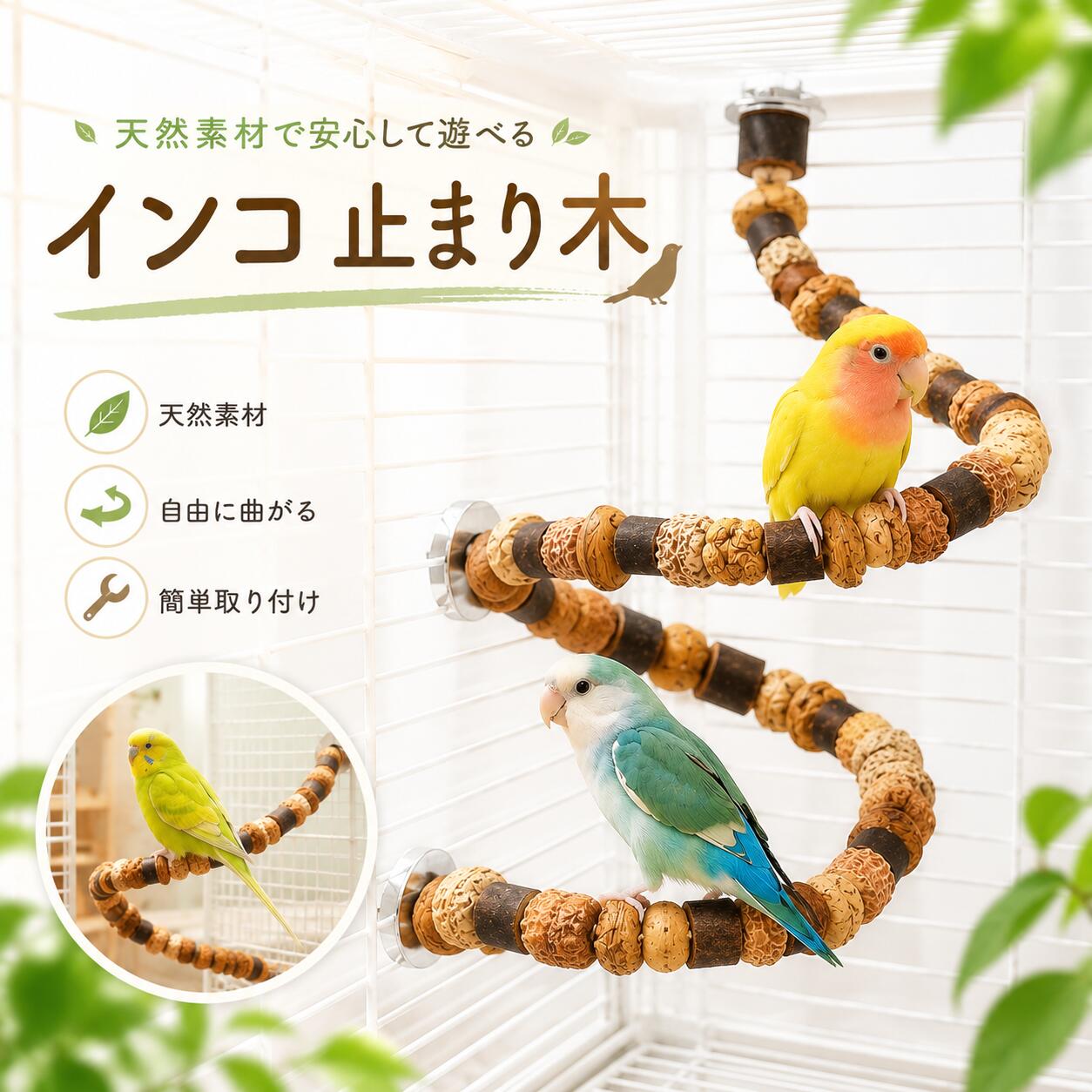 楽天市場】大型インコ おもちゃの通販