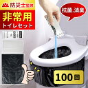 【短納期】【半永久保存 防災士監修】【除菌 消臭】 簡易トイレ 災害用 凝固剤10g 100 200回 防災用品 防災グッズ 防災セット 防臭袋 手袋 汚物袋 ...