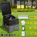 【短納期】【防災士監修】【除菌 消臭】災害用 防災グッズ 防災用品 防災セット 簡易トイレ 非常用簡易トイレ 清潔保つ 持ち運び便利 凝固剤と排泄袋15個付 蓋...