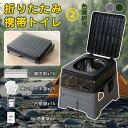 【短納期】【防災士監修】【除菌 消臭】災害用 防災グッズ 防災用品 防災セット 簡易トイレ 非常用簡易トイレ 清潔保つ 持ち運び便利 凝固剤と排泄袋15個付 蓋...