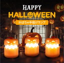 【表情が変わるかぼちゃ型手提ランタン】 光るおもちゃ ハロウィン 手持ち 飾り かぼちゃ ランタン イルミネーション ledライト コスプレ 子供 置物 オーナメント 玄関 屋外 パンプキンライト halloween パーティーグッズ ハロウィーン パーティー イベント用品