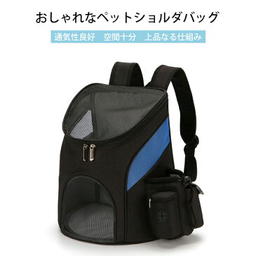 ペットキャリー 2WAY リュック キャリー 犬 猫用キャリー 犬用キャリーリュック 猫 ネコ ペットバッグ ペットリュック ペット用リュックサック お出かけ 散歩 軽量リュック コンパクト収納 ペットリュック