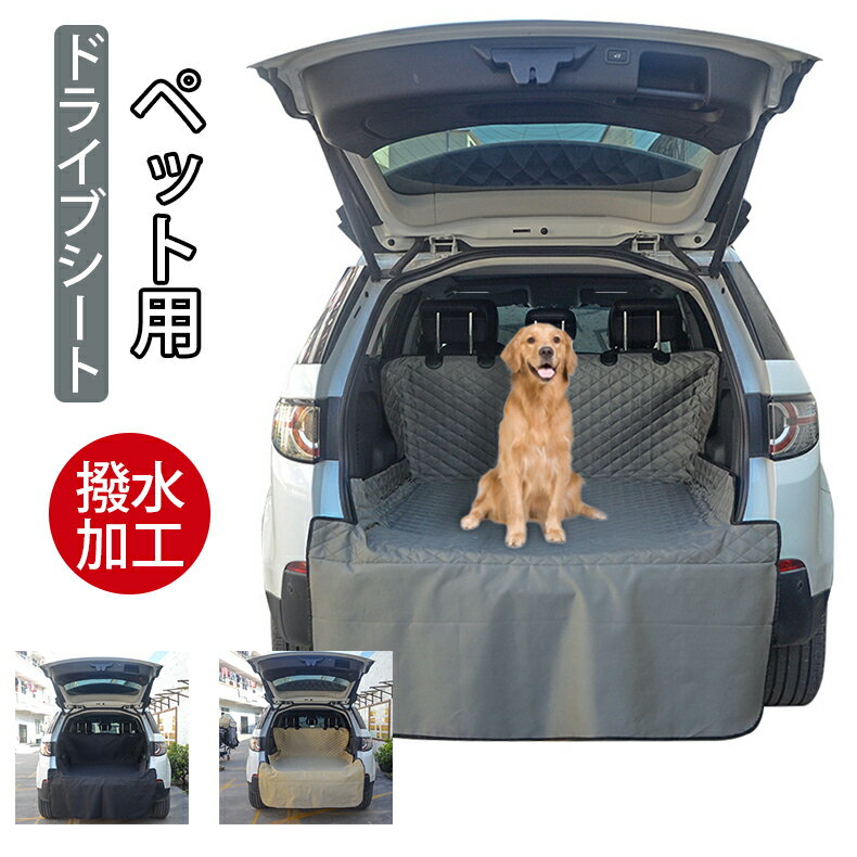 楽天市場】ハンモック(カーシート・ドライブボックス|ドライブ・アウトドア):犬用品<ペット・ペットグッズの通販 楽天市場】ハンモック(カーシート・ドライブボックス|ドライブ・アウトドア):犬用品<ペット・ペットグッズの通販