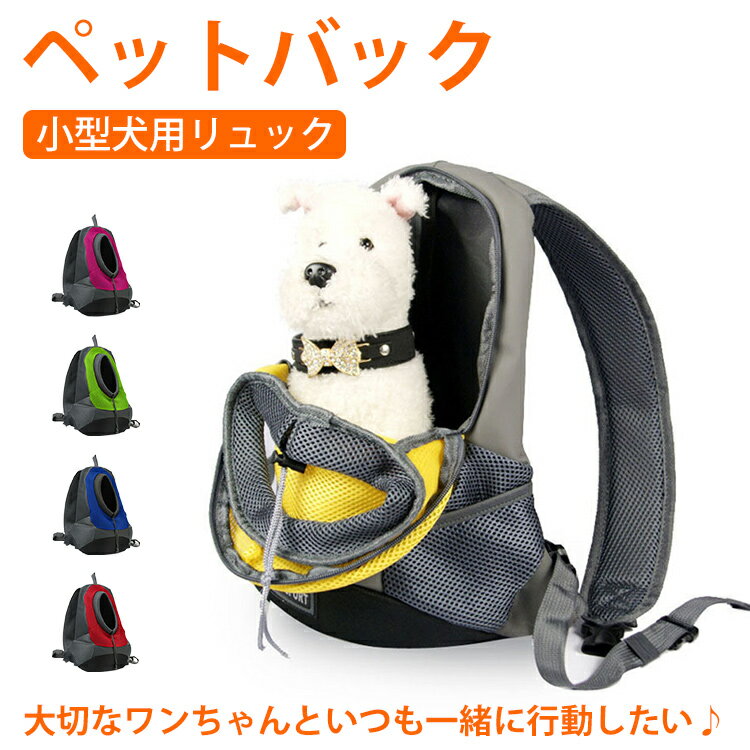 抱っこバッグとしてもリュックとしても使える 小型犬用キャリーバッグ とても軽量なので 持ち運びに便利 ペット用 21新商品 キャリーバッグ リュック型 ペット用だっこひも ペットスリング 犬用 抱っこ 犬 避難 災害 お出かけ キャリー アイドッグ 防災 オープン