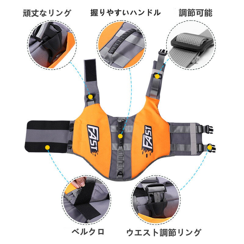 犬 ライフジャケット 犬服 イージードッグ ペット 中型犬 大型犬 スイムウェア 犬 ドッグウェア 大型犬ライフジャケット S M L XL 安心 安全 事故防止 浮き輪 海や川などの水遊びに最適！ 海水浴 川遊び 水遊び かっこいい！