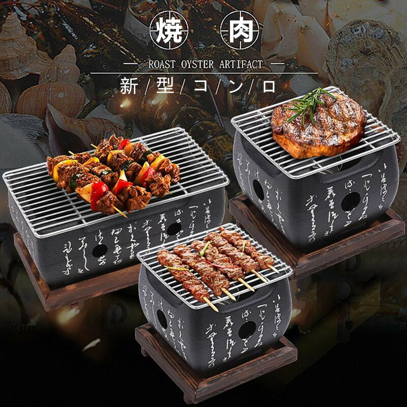 やきとりグッズ 【二種類】卓上型 バーベキューコンロ グリル BBQ コンロ 簡単 炭 網焼き 串焼き プレート焼き 家庭用 アウトドア コンロ ホットプレート 焼肉プレート 焼き鳥焼き器 プレートなし/付き キャンプ用品