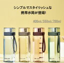 水筒 直飲み ボトル ウォーターボトル 透明 携帯用 おしゃれ 軽い 持ち運び スポーツボトル クリア 通勤 運動 学校 アウトドア ヨガ トレーニング 大容量...