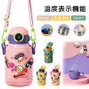【在庫限り!今だけ特別価格★】即納 水筒 キッズ 直飲み 保冷 ワンタッチ 保温 2way ステンレス ボトル 500ml 軽量 ロック付き 洗いやすい 男の子...