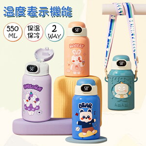 水筒 温度表示 キッズ ストロー カバー付き 500ml 2way ステンレス カップ付き 超軽量 コンパクトロック付き 可愛い 保温 保冷 おしゃれ 幼稚園 女の子 男の子 贈り物 送料無料