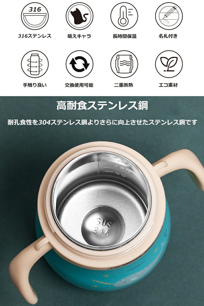 水筒 ストロー キッズ 保温 保冷 360ml ステンレス 幼稚園 ベルト付き かわいい 名札 最大64%OFFクーポン ベルト付 軽量 遠足 女の子 グッズ 男の子 コンパクト ワンタッチ開閉 おしゃれ 保育園 運動会 水筒 ストロー キッズ 保温 保冷 360ml ステンレス 幼稚園 ベルト付き かわいい 名札 最大64%OFFクーポン ベルト付 軽量 遠足 女の子 グッズ 男の子 コンパクト ワンタッチ開閉 おしゃれ 保育園 運動会