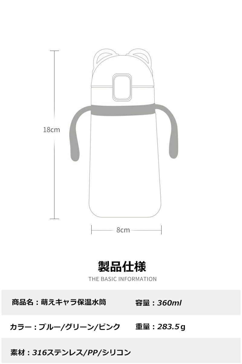 水筒 ストロー キッズ 保温 保冷 360ml ステンレス 幼稚園 ベルト付き かわいい 名札 ワンタッチ開閉 遠足 女の子 軽量 おしゃれ ベルト付 特別送料無料 運動会 男の子 グッズ 保育園 コンパクト