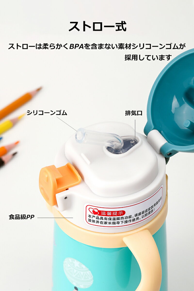 水筒 ストロー キッズ 保温 保冷 360ml ステンレス 幼稚園 ベルト付き かわいい 名札 運動会 おしゃれ 遠足 女の子 着後レビューで 保育園 ベルト付 ワンタッチ開閉 コンパクト グッズ 軽量 男の子