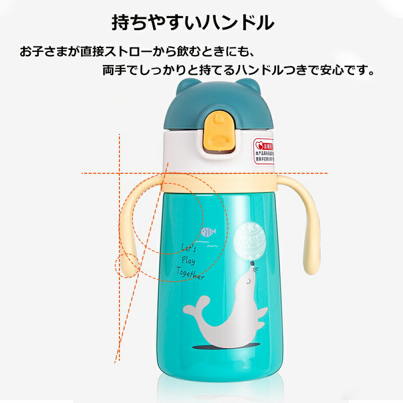 水筒 ストロー キッズ 保温 保冷 360ml ステンレス 幼稚園 ベルト付き かわいい 名札 運動会 おしゃれ 遠足 女の子 着後レビューで 保育園 ベルト付 ワンタッチ開閉 コンパクト グッズ 軽量 男の子