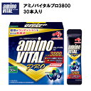 【味の素】アミノバイタルプロ 3800 30本 4.4g×30本 サプリ サプリメント アミノ酸 アミノバイタル BCAA グルタミン アルギニン 粉末 顆粒 ビタミン 野球 サッカー 陸上 スポーツ 携帯用 バリン ロイシン 30本入り
