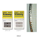 【25日0時〜24H限定★最大ポイント39倍】キモニー アルファプラス kimony KBN261 テニス アクセサリ 重り バランサー
