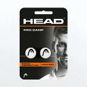 ヘッド プロ ダンプ HEAD PRO DAMP テニス アクセサリ 小物 振動止め