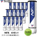 【マラソン限定！最大500円OFFクーポン】テクニファイバー エヌエフエックス TECNIFIBRE NFX TBA4NF1 1箱 15缶 60球入 硬式 テニスボール 練習球