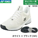 YONEX(ヨネックス)パワークッションソニケージ3ワイドGC POWER CUSHION SONICAGE 3 WIDE GC 2022 SHTS3WGC/141:WH×BK テニスシューズ オムニクレー ワイド