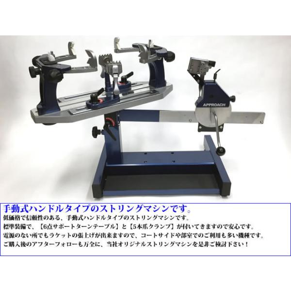ランニング専門店 A(エース)の【8/12~16限定！最大2000円OFFクーポン】RST-4 テーブルタイプ ガット張り機 ストリングマシン 硬式テニス ソフトテニス 対応｜アングル2
