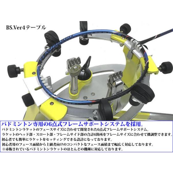ランニング専門店 A(エース)のBS ver.4 テーブルタイプ バドミントン専用 ガット張り機 ストリングマシン｜アングル3