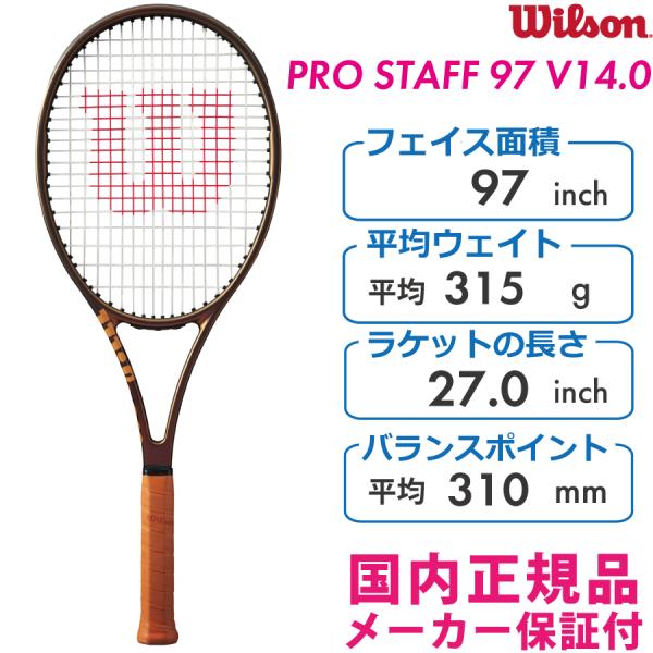 【マラソン限定！最大2000円OFFクーポン】WILSON プロスタッフ97 V14.0 PRO STAFF97 V14.0 WR125711U＋ 国内正規品 硬式テニス ラケット ウィルソン 2