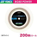 【9日20時〜28時間限定 最大P40倍】ヨネックス BG80 パワー YONEX BG80 POWER BG80P-2 200m バドミントン ストリング ガ...