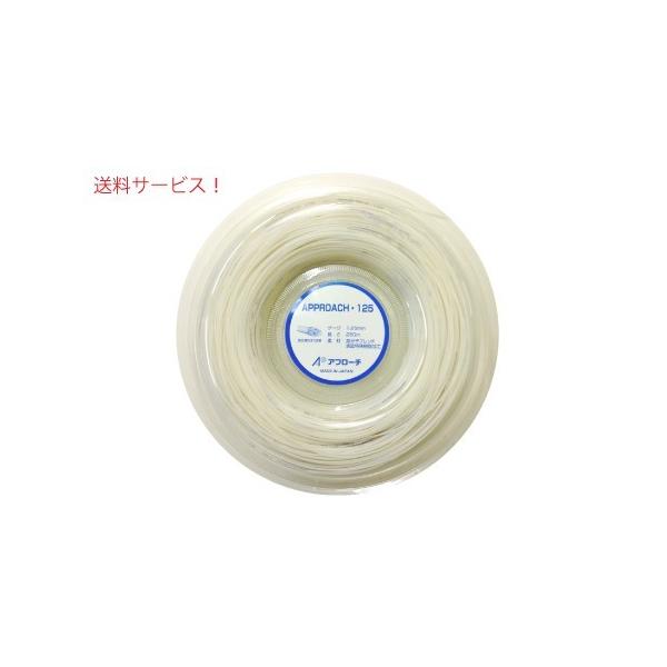 アプローチ APPROACH WH 250m 硬式 テニスストリング ガット ロール