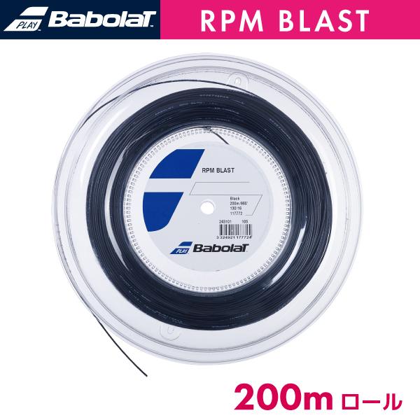 バボラ RPM ブラスト BABOLAT RPM BLAST 200m ロール 243101 硬式
