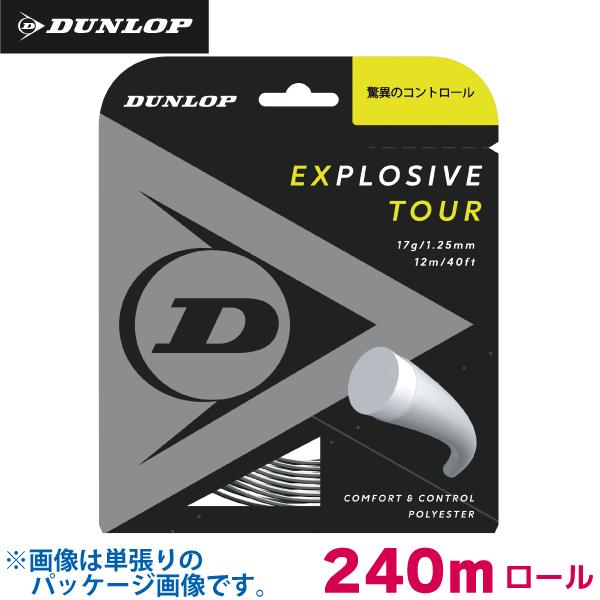 テニス ダンロップ EXPLOSIVE BITEロール1.32mm240m Dunlop Explosive Bite String | Dunlop Sports US