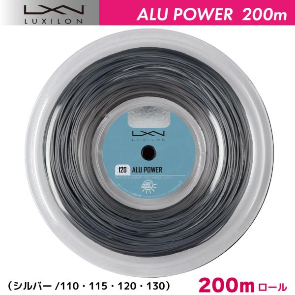 【マラソン限定！最大1000円OFFクーポン】ルキシロン アルパワー LUXILON ALU POWER 200m ロール WRZ990160 硬式 テニス ストリング ガット