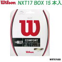 【マラソン限定最大！1000円OFFクーポン】ウィルソン エヌエックスティ－ 17 ボックス WILSON NXT 17 BOX WRT0760B 15本入 硬式 テニス ストリング ガット