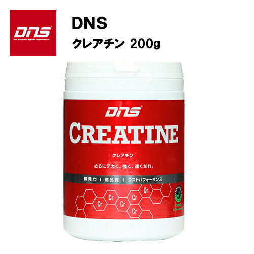 【即納】DNS クレアチン パウダー (200g) あす楽対応 サプリ サプリメント 粉末 クレアチンパウダー アミノ酸 1