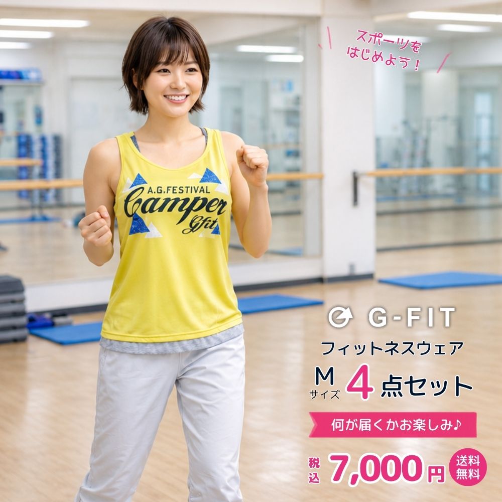 乐天商城 - G-FIT レディース フィットネスウェア おまかせ4点セット 【B】 Mサイズ ノースリーブ フレンチスリーブ タンクトップ カップ付き スポーツブラ パンツ お買い得 アウトレット ヨガ ダンス スポーツ ジム ジーフィット レディス
