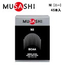 商品名 NI(ニー) 内容量 135g(3.0g×45本入) 主成分 L-ロイシン、L-バリン、L-イソロイシン、香料 栄養価 【1本(3.0g)あたりの栄養価】 エネルギー:12kcal／タンパク質:2.98g／脂質:0g／炭水化物:0.02g／ナトリウム:0-0.6mg 販売元 インフィニティ株式会社 備考 こちらの商品は箱つぶれが起こりやすい商品となっておりますので、予めご了承下さいませ。 また、他の通販サイトと在庫共有しているため、ごくまれにご注文後でも在庫切れの場合がございます。 その際は連絡させて頂きますので、予めご了承ください。 メーカー希望小売価格はメーカーカタログに基づいて掲載しています [広告文責]株式会社アクトス　0574-60-5005 [メーカー名]インフィニティ株式会社 [区分]日本製・健康食品翌日も、フレッシュな状態で活動するために。 ○L-ロイシン、L-バリン、L-イソロイシンの3種のアミノ酸はBCAAとも呼ばれ、栄養素としていろいろな役割が明らかになっています。 その中でも、リカバリー作用が注目されています。それをサポートするのがNI(ニー)です。 【こんな方におすすめ】 ●一般の方 翌日のためのリカバリー 肉体を酷使するお仕事の方 ●スポーツをされる方 ハードトレーニング・試合後ノリカバリー 合宿時・連戦時に 【飲み方のポイント】 ●1日1〜2回各1本が目安です。空腹時にお飲み下さい。 ■MUSASHIとは ・アミノ酸を中心とした栄養補助食品です。 ・プロテイン等の食品と違って、消化・分解が必要としないプロテインの基礎単位である単独のアミノ酸をはじめ、MUSASHIの商品を構成する栄養成分は、速やかに、かつ無駄なく吸収されます。そこで、空腹時に召し上がりますと、体はすぐにその組成を代謝に活用できます。 ■アミノ酸とタンパク質 アミノ酸が一つの状態である単独アミノ酸は、「フリーフォーム」のアミノ酸ともいいます。 MUSASHIのアミノ酸はこの状態です。 アミノ酸が2個結合した状態をジペプチド、3個はトリペプチド、10個以下のペプチドをオリゴペプチド、それ以上はポリペプチドといいます。そして、ペプチドが一定の立体構造をとったものがタンパク質です。 一部を除き、タンパク質は最終的にフリーフォームにまで分解されなければ吸収できません。 この事実から、MUSASHIのアミノ酸がいかに吸収に有利な状態であるかお分かりいただけると思います。 ■タンパク質食品とMUSASHIのアミノ酸の吸収効率の比較 プロテインなどの食品で飲食したタンパク質は、胃・小腸内における消化という過程を通じて体が吸収できる単独のアミノ酸まで分解された後、その単独アミノ酸が小腸から体内へ吸収されます。 この過程には、比較的に大量のエネルギー等の資源および時間がかかります。 タンパク質の消化能力が乏しいほど、胃もたれが発生したり、消化しきれないタンパク質が大腸へ流れることに伴って下ったり、疲れなどの負担が生じることがあります。 一方、MUSASHIの商品を構成するプロテインの基礎単位である単独のアミノ酸は、この消化という分解過程とそれに伴う負担が不要であるため、速やかに、かつ無駄なく吸収されます。 そこで、空腹時に召し上がりますと、体は、すぐにその単独のアミノ酸を代謝に活用できます。 ■ターゲットが明確な目的別ラインアップ ・MUSASHIは、一般の方々の家族の皆さんの健康増進や美容から、 高水準を目指すスポーツ等の体を酷使する方々のスタミナや 体作りまで、各々の目的を明確に絞った効率的な 商品を開発しております。 パワーアップ・健康維持 肌のハリ・ツヤ ウエイトダウン 瞬発力サポート リカバリー 栄養摂取サポート 持久力アップ・鉄分補給 保護システムサポート 関節の曲げ伸ばし 水分・塩分補給 スクイズボトル(500ml) スクイズボトル(1000ml)