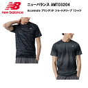 【即納】ニューバランス 22SS Accelerate プリンテッド ショートスリーブ Tシャツ (AMT03204) あす楽対応 メンズ おしゃれ 大きいサイズ カラー ブランド アウトドア ウエア ファッション ランニング ランニングウェア 半袖 スポーツ