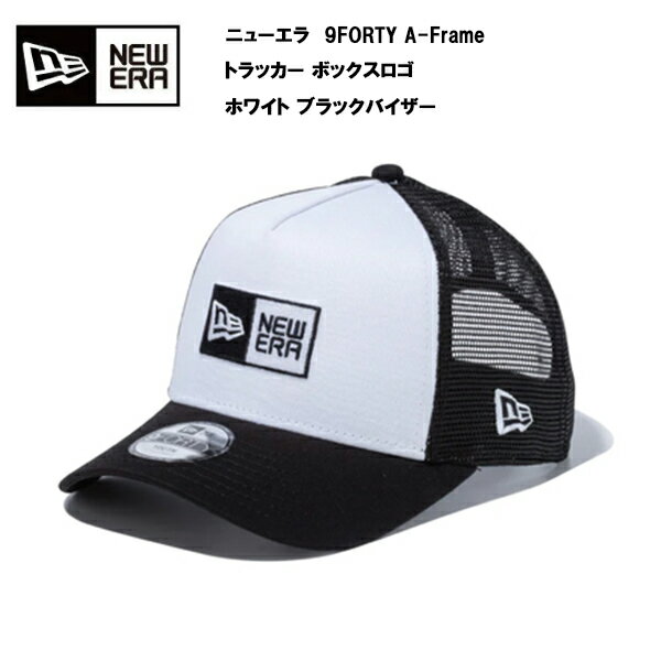 【楽天ブラックフライデー★最大2000円OFFクーポン】ニューエラ 23SS 13517680 9FORTY A-Frame トラッカー ボックスロゴ ジュニア...