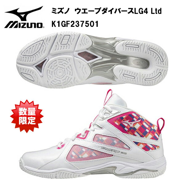 【即納】ミズノ ウエーブダイバースLG4 Ltd ホワイト×シルバー×ピンク (K1gf237501) あす楽対応 送料無料 レディース メンズ ユニセックス ウェーブダイバースLG4 フィットネス ダンスシューズ フィットネス ウェーブダイバース 限定カラー 限定色 2023年春夏のサムネイル
