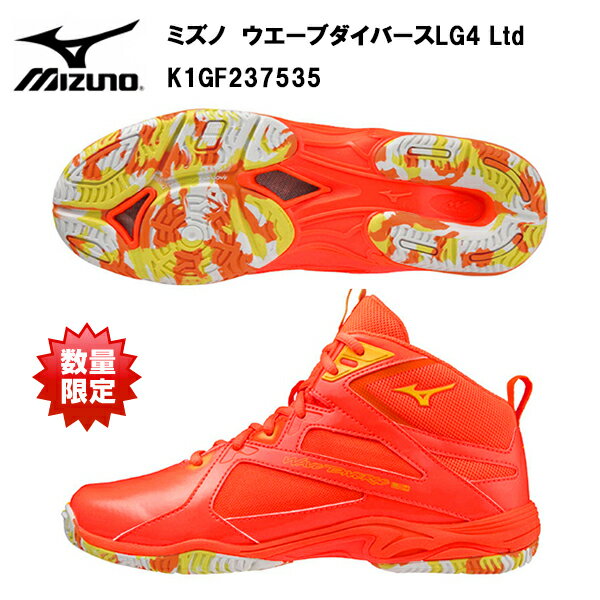 【20日17時〜24時間限定 店内最大P5倍】ミズノ ウエーブダイバースLG4 Ltd オレンジ×イエロー×ホワイト (K1gf237535) レディース メンズ ユニセックス ウェーブダイバースLG4 フィットネス ダンスシューズ フィットネス ウェーブダイバース 限定カラー 限定色 2023年春夏