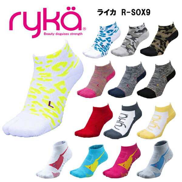 【即納】ライカ R-SOX-9 足袋ソックス あす楽対応 ryka 靴下 ソックス サイズ フィットネス レディス レディース