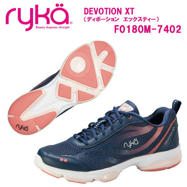 【即納】21SS ライカ F0180M-7402 DEVOTION XT (ディボーション エックスティー) あす楽対応 送料無料 ryka シューズ ライカシューズ ライカシューズ新作2021 ライカシューズ新作 22.5 25.0 紺 ネイビー サイズ 新作 フィットネス レディス レディース おすすめ