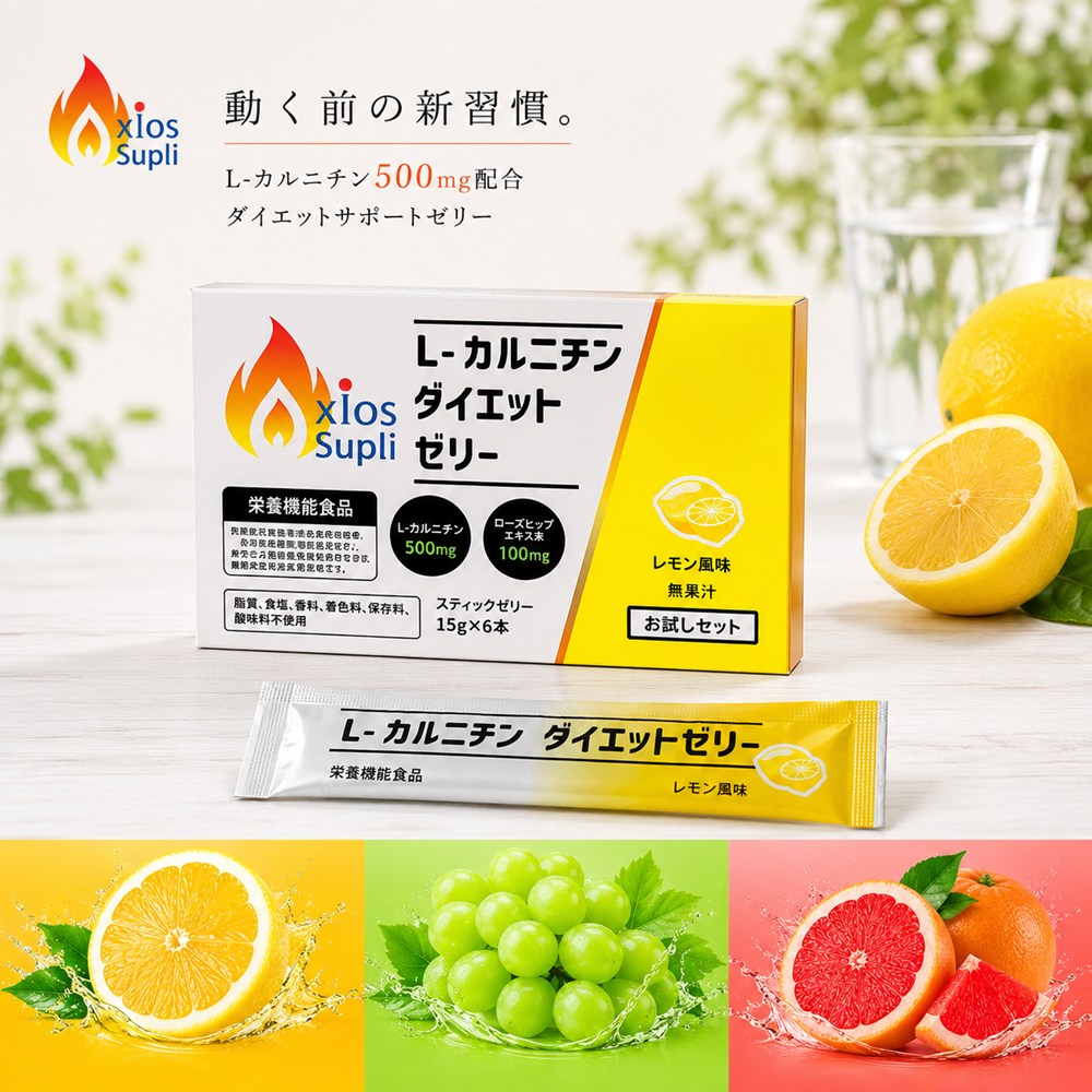 乐天商城 - 【20日0時〜マラソン終了まで！最大2000円OFFクーポン】【1000円 ポッキリ 送料無料】L-カルニチン ダイエットゼリー スティックゼリー (15g×5本) お試しセット カルニチン サプリ サプリメント 脂肪燃焼 ビタミン ビタミンC Lカルニチン