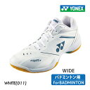 【最大ポイント29倍!1日24時間限定】YONEX パワークッション65Zワイド ホワイト ローカット 4Eワイド設計 SHB65Z4W-011 2025SS ...