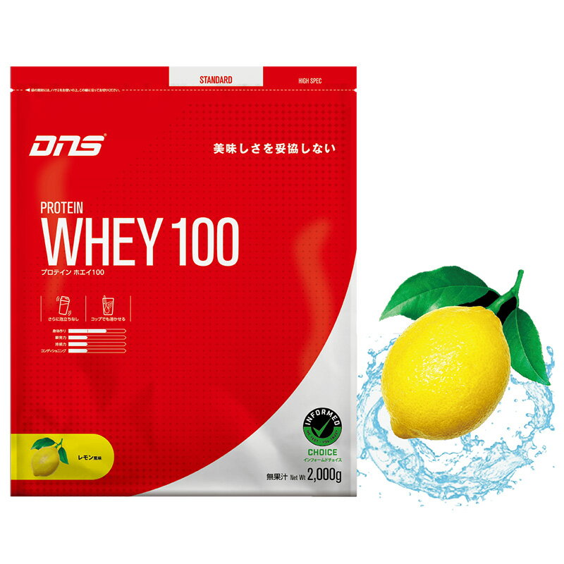 DNS プロテインホエイ100 レモン風味 2000g (約57食分) ホエイプロテイン WHEY ア...